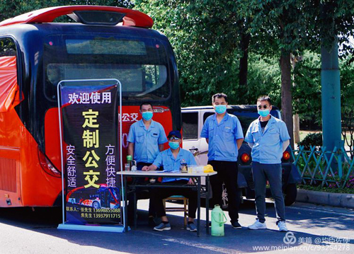 拓展定制公交業(yè)務(wù),各分公司在行動！03.jpg