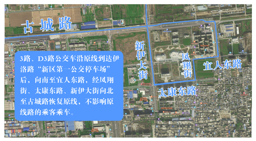 3路、D3路優(yōu)化調(diào)整方案及紗廠北路途經(jīng)線路恢復雙向通行的公告