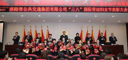 鮮花送給“女神”們 集團(tuán)召開“三八”國際勞動婦女節(jié)表彰大會