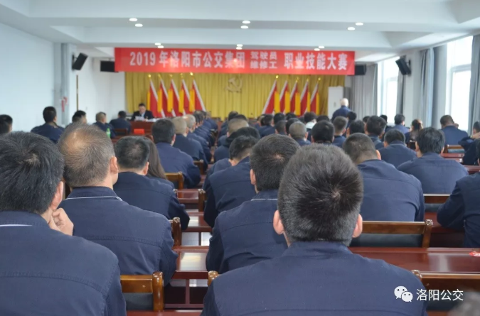 2019年洛陽(yáng)市公交集團(tuán)駕駛員、維修工職業(yè)技能大賽拉開(kāi)帷幕