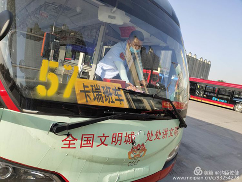 拓展定制公交業(yè)務(wù),各分公司在行動！02.jpg