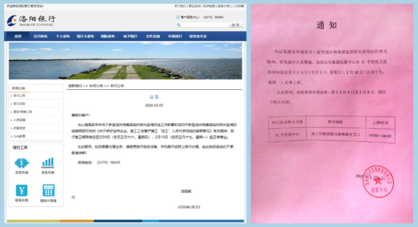 銀行網點延期開放，充值可到IC卡充值中心
