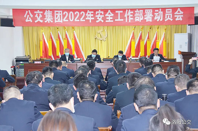 扎實(shí)抓好安全機(jī)務(wù)工作 確保開局良好全年順利——集團(tuán)安全、技術(shù)修理工作會議相繼召開
